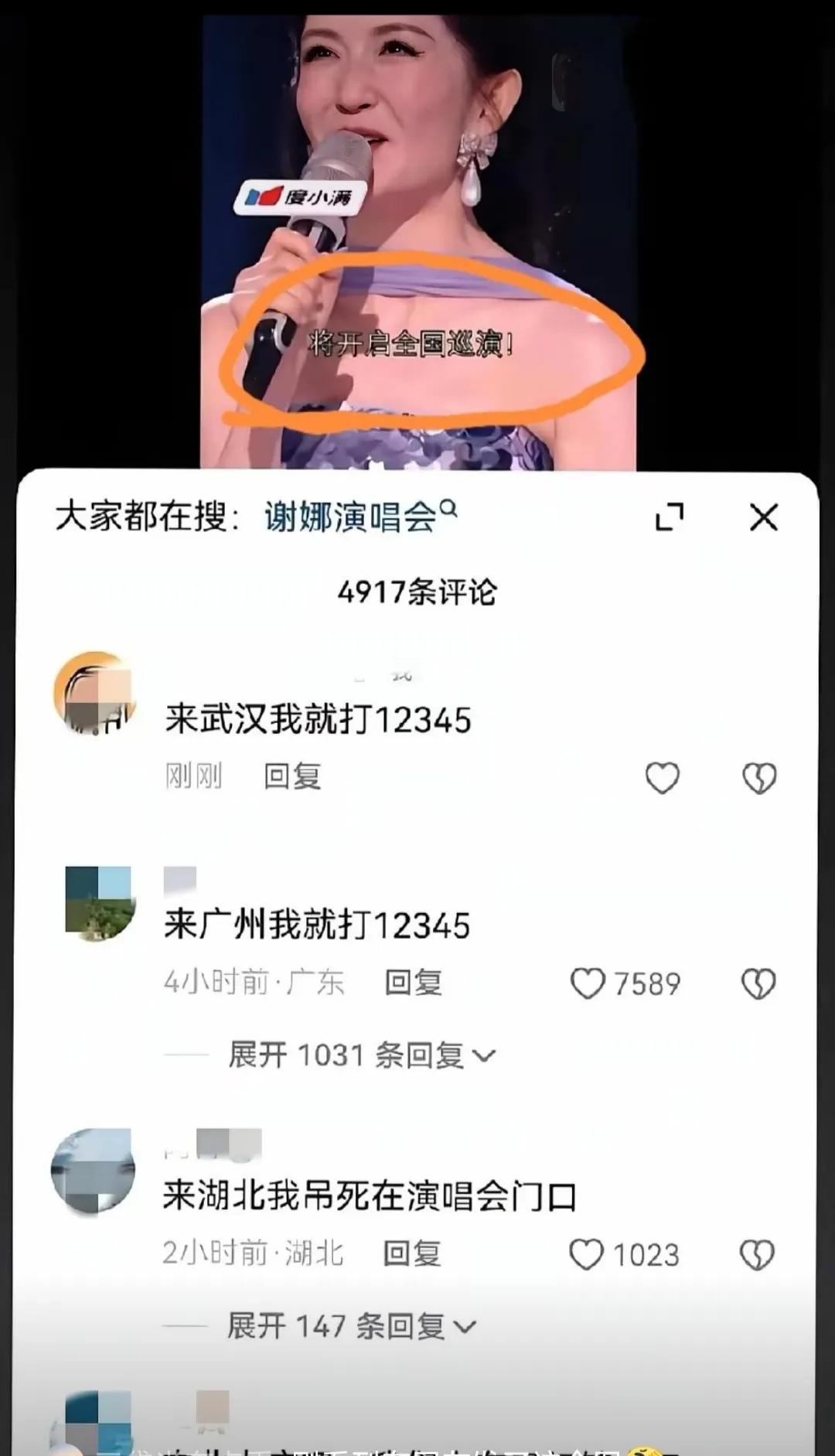 她要全国巡演了

估计是第一次开的成功了

演唱会现在不是歌手也能开？

前段岳