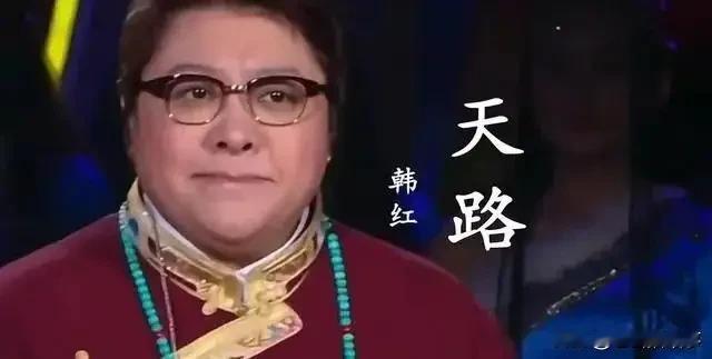网络上很多人为韩红的走个面儿而替她惋惜，说什么如果不出来说这些就不会人设崩塌，我
