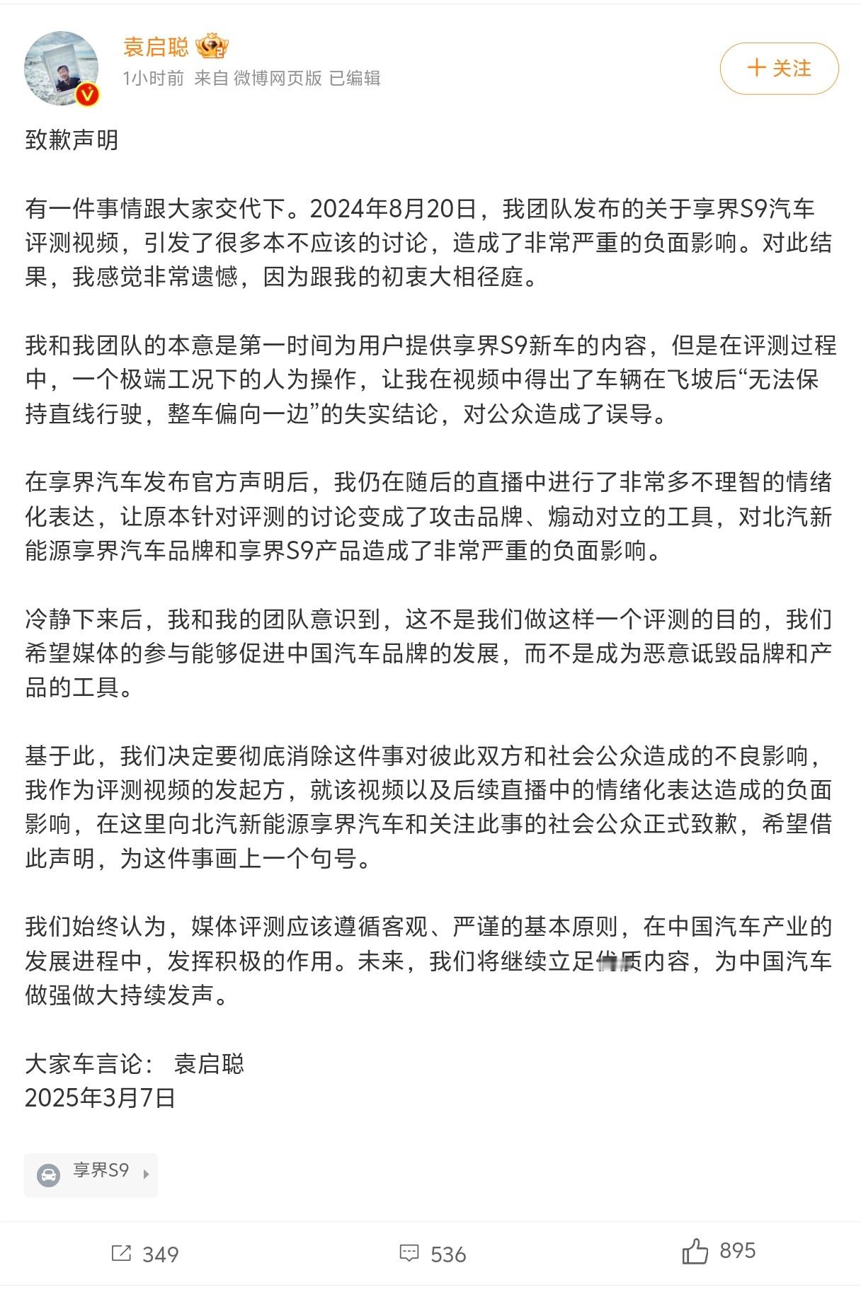 飞机刚落地就看到袁启聪道歉了不过我还是喜欢那个桀骜不驯的你！“请你起诉我”！[二