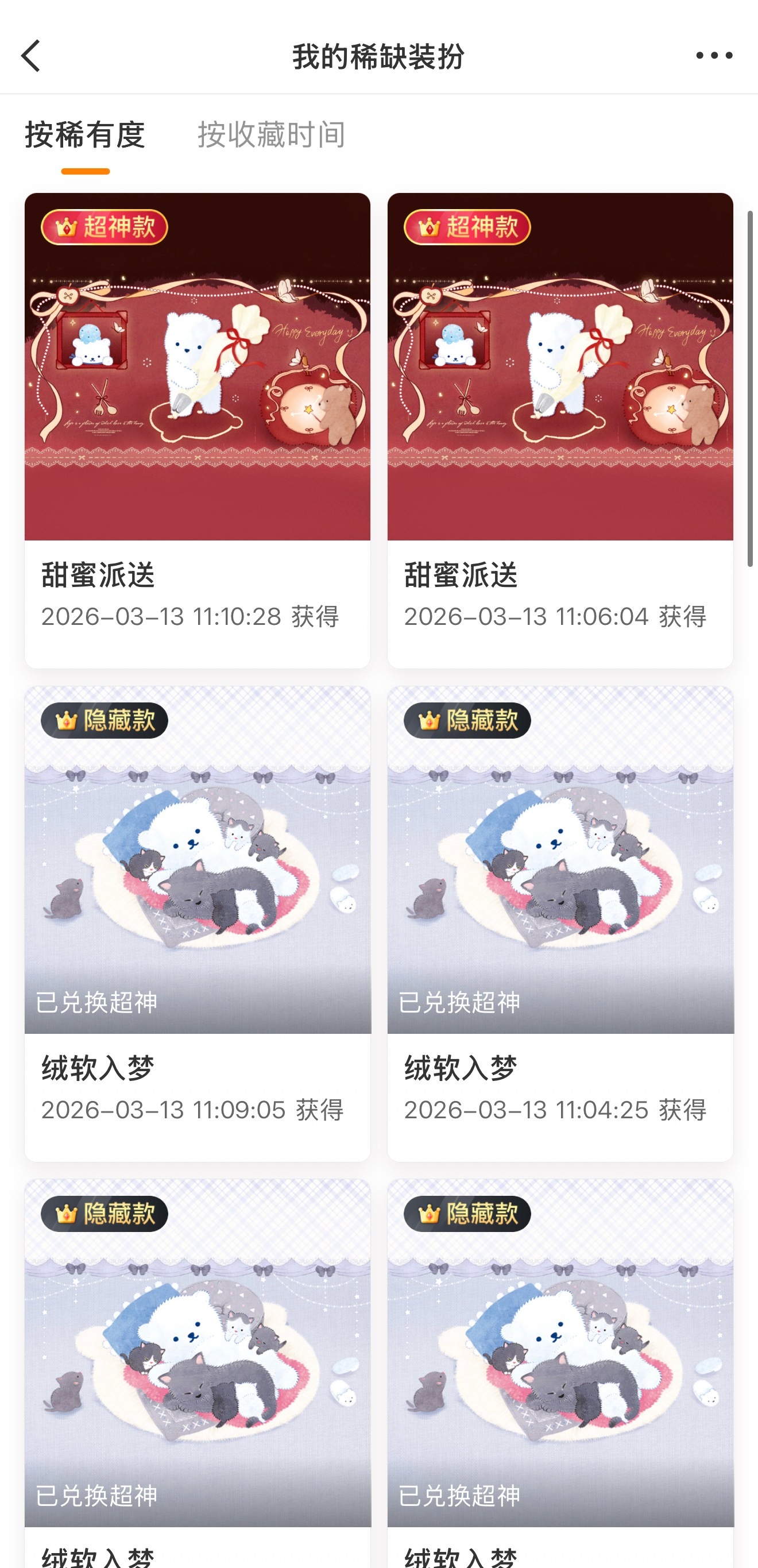 这套有点太爱了我了… 