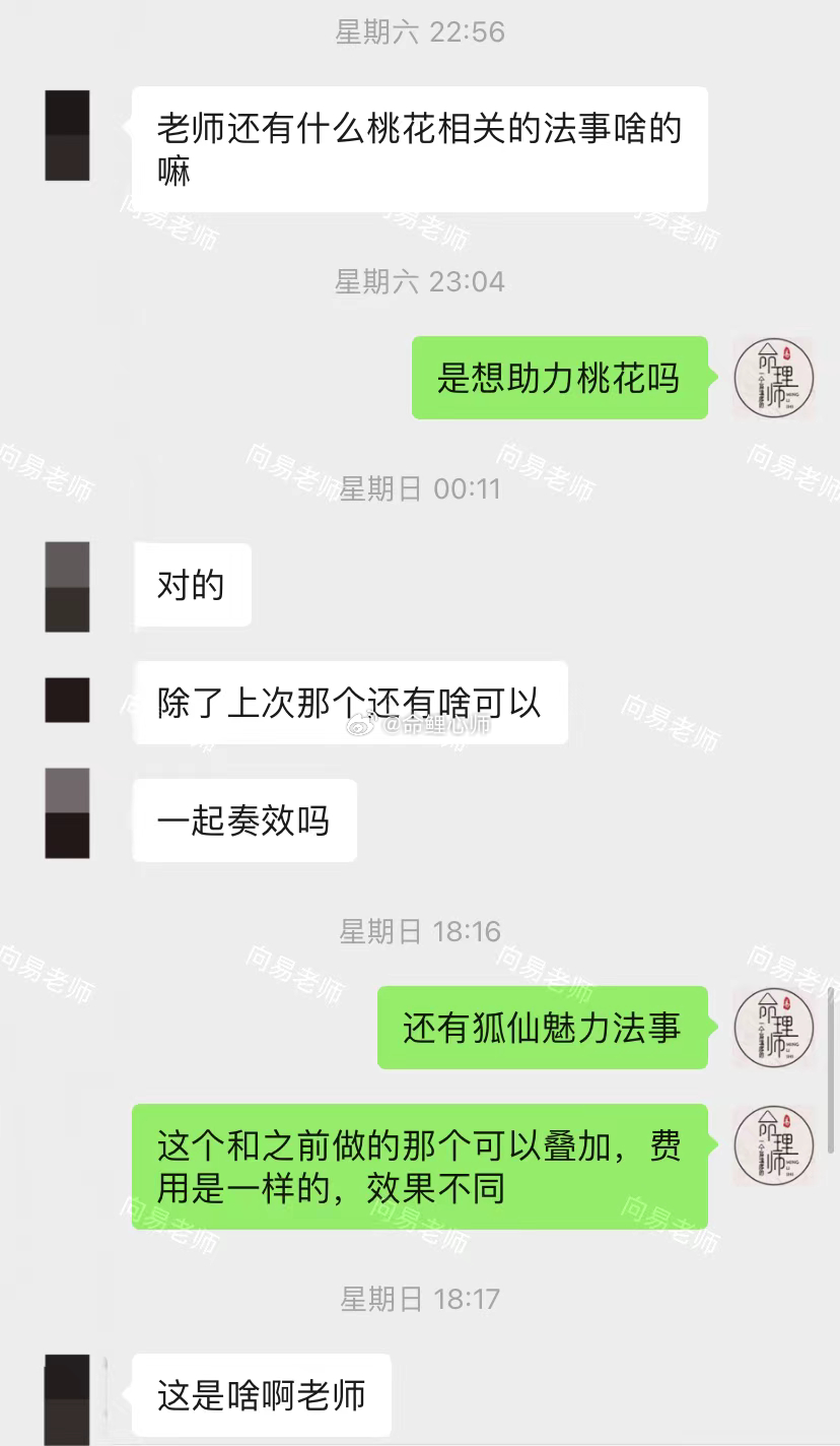 狐仙魅力道场主要作用就是招桃花、吸引异性、增加自身的魅力，提升桃花运。偏缘，情缘