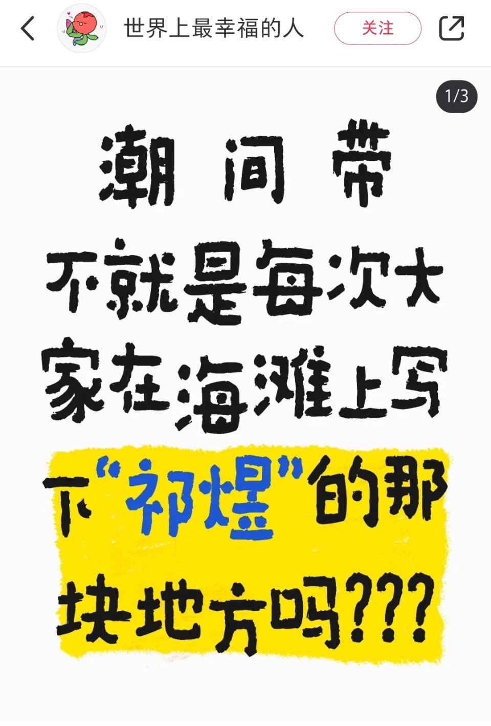 祁煜[超话] 🐟 祁煜 🐟  恋与深空  祁煜:保镖小姐，我恨你是块木头..