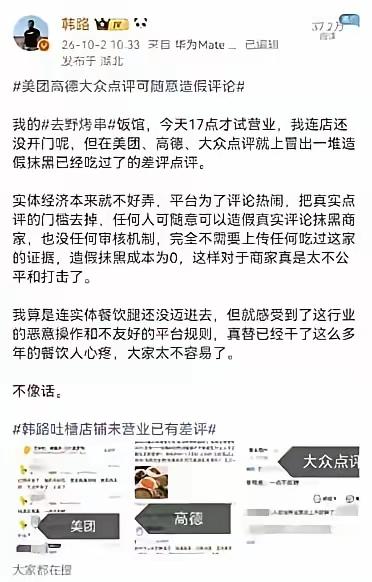 “还有天理吗！”10月2日北京，一男子新开的烧烤店。原定17点试营业，结果他还没