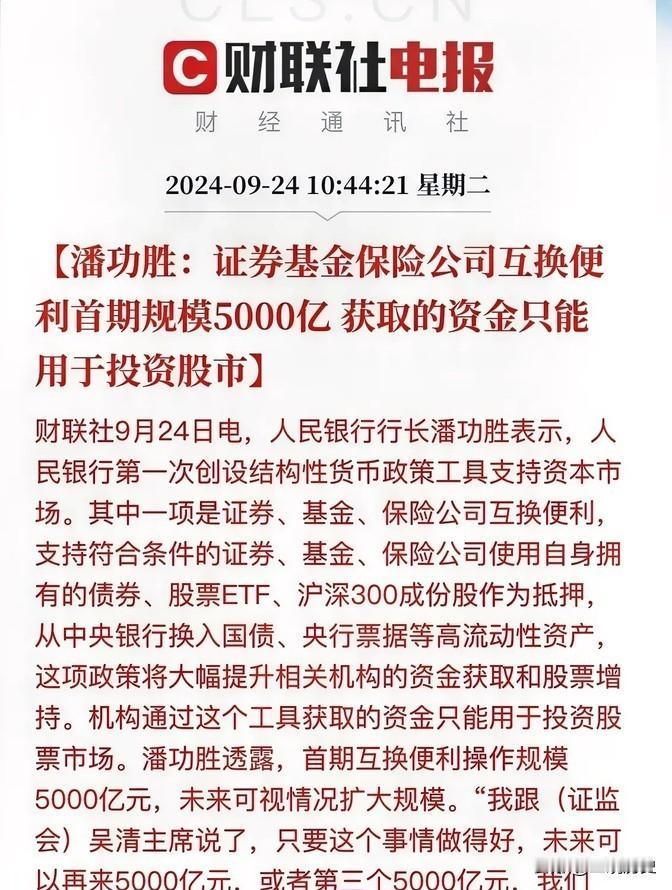 现在明朗了！跨年的市场行情已经开始了，初步的目标是达到3500点，接下来会根据实