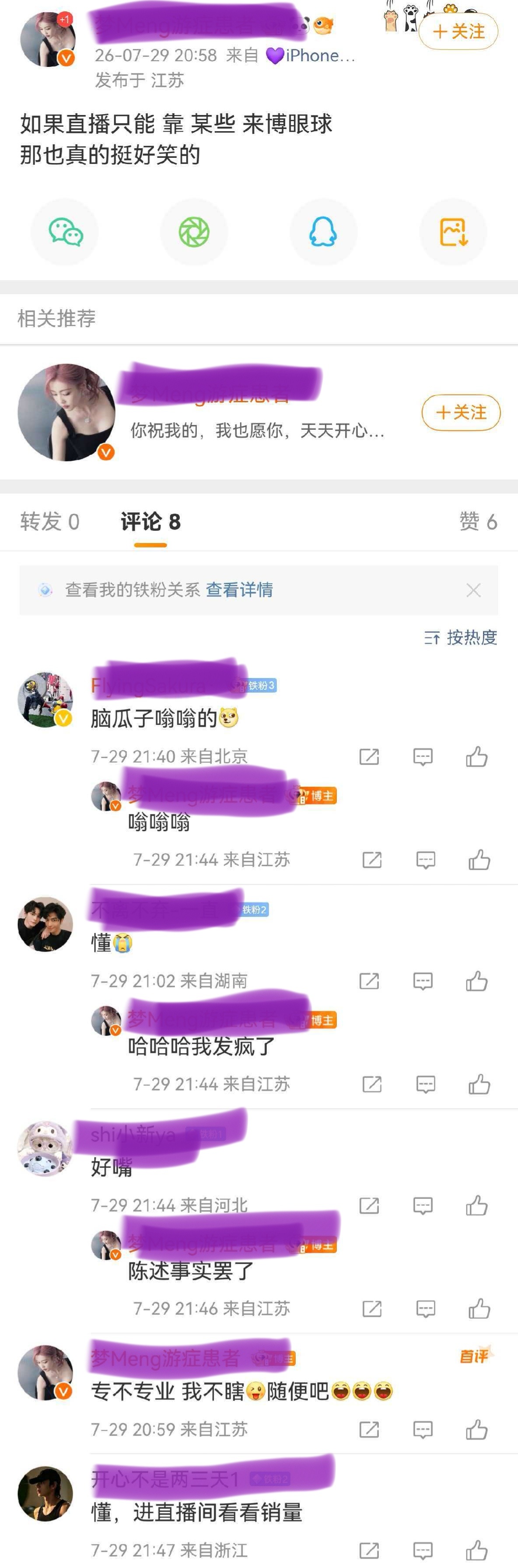 cg给大家表演变脸来了 