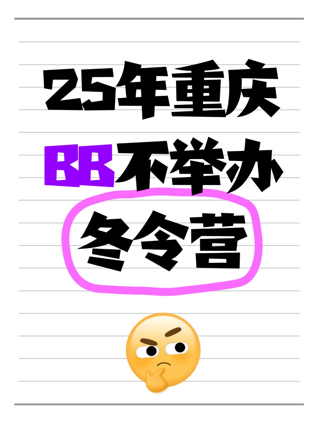 牛娃不要再观望了！BB大概率取消DLY了！