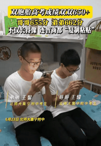 内蒙古一对双胞胎查分，看到分数时，2人都哭了！原来，2人的成绩竟然双双650+，