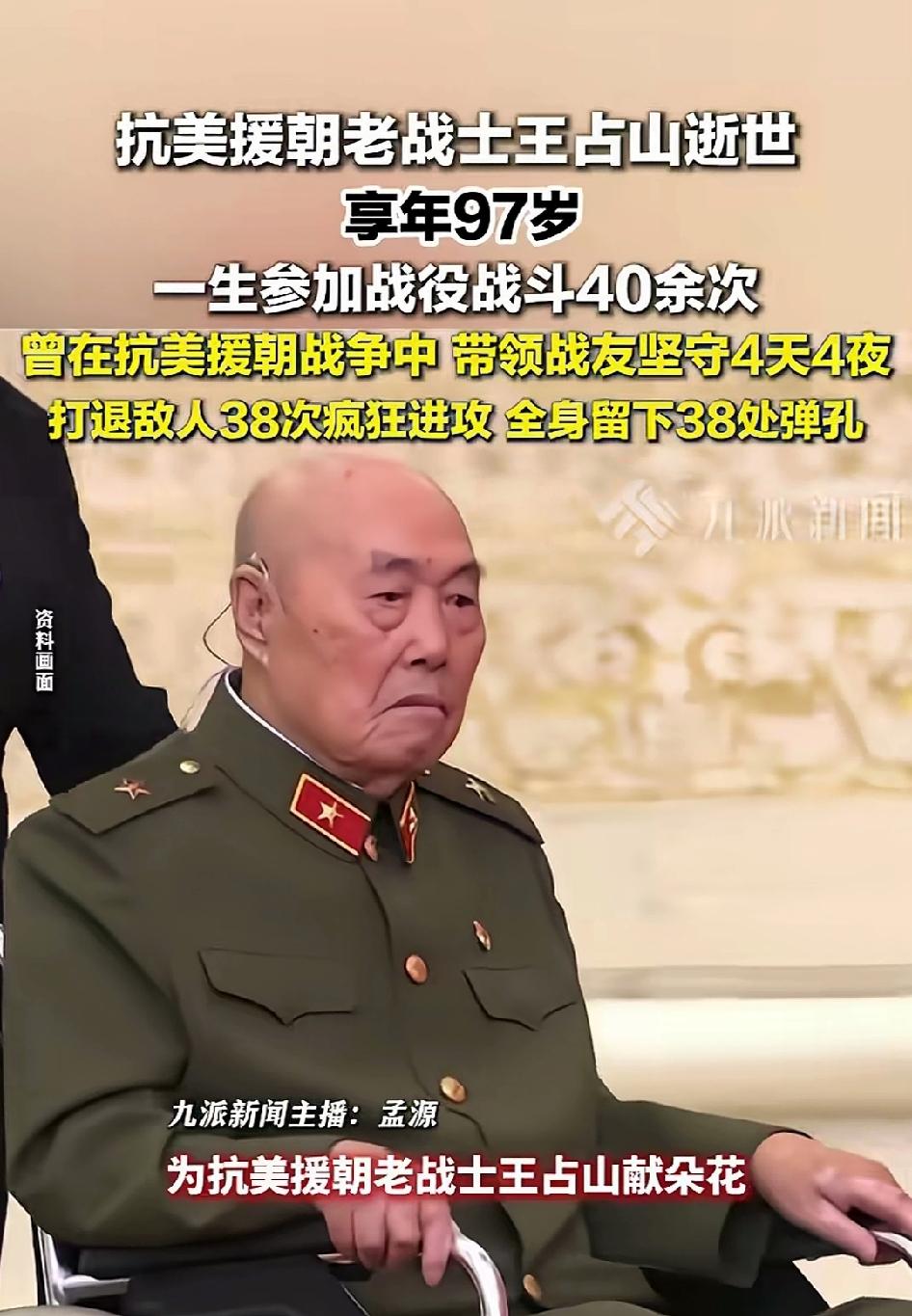 泪目！老英雄！一路走好！我们永远记得您！2026年2月26日，“七一勋章”获得者