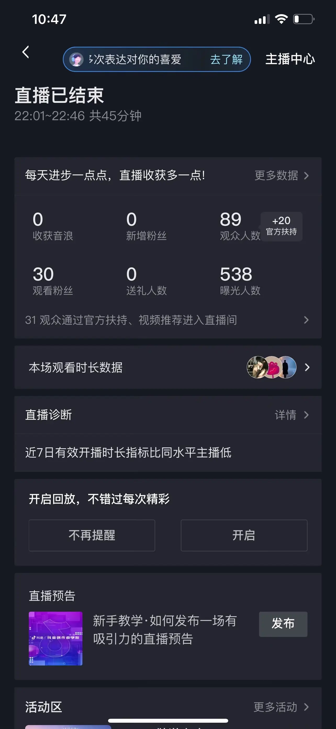 有主播和我一样，自己给自己过任务，破百票榜🥹