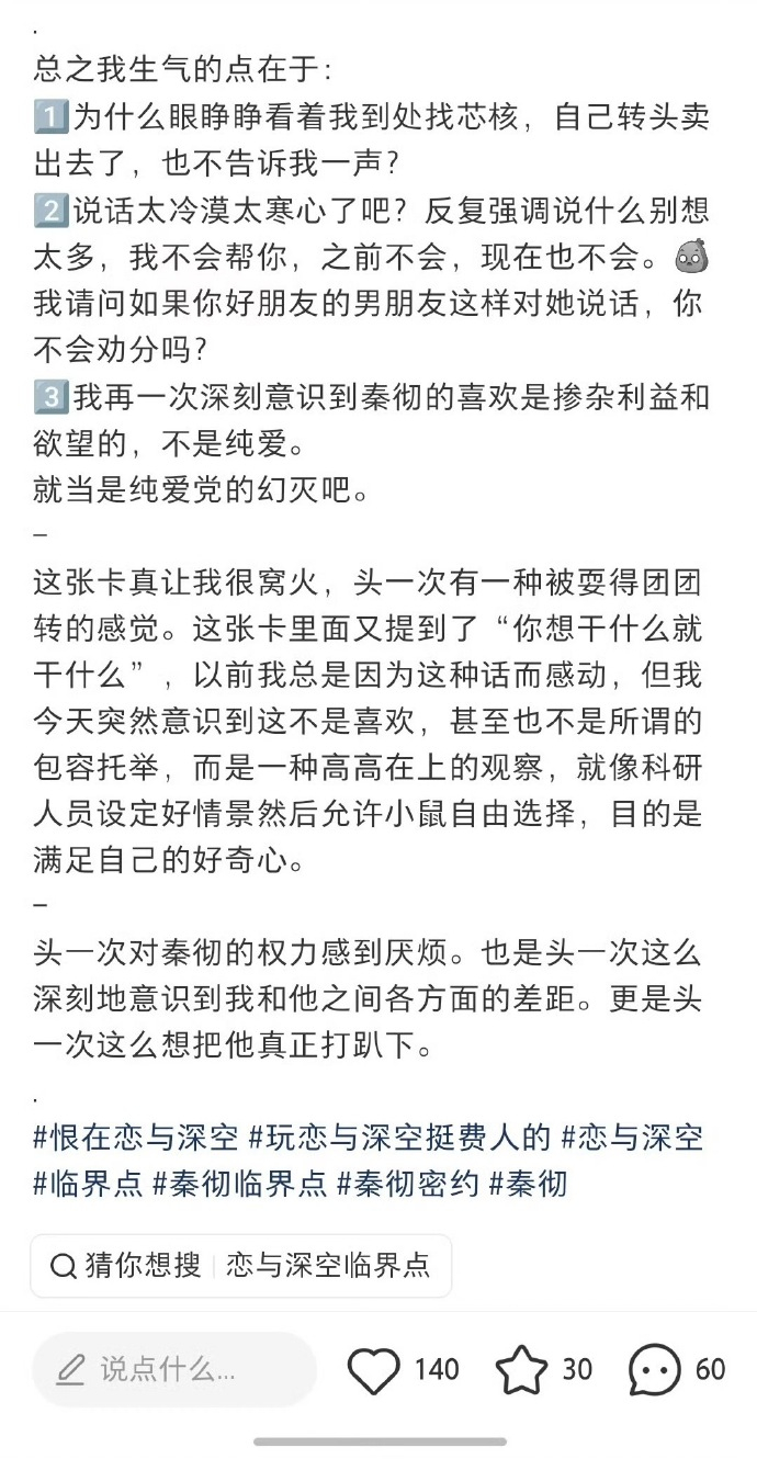 首页刷到这个截图我真的不知道这种所谓的纯爱大母煮你究竟是怎么了，一边字里行间都在
