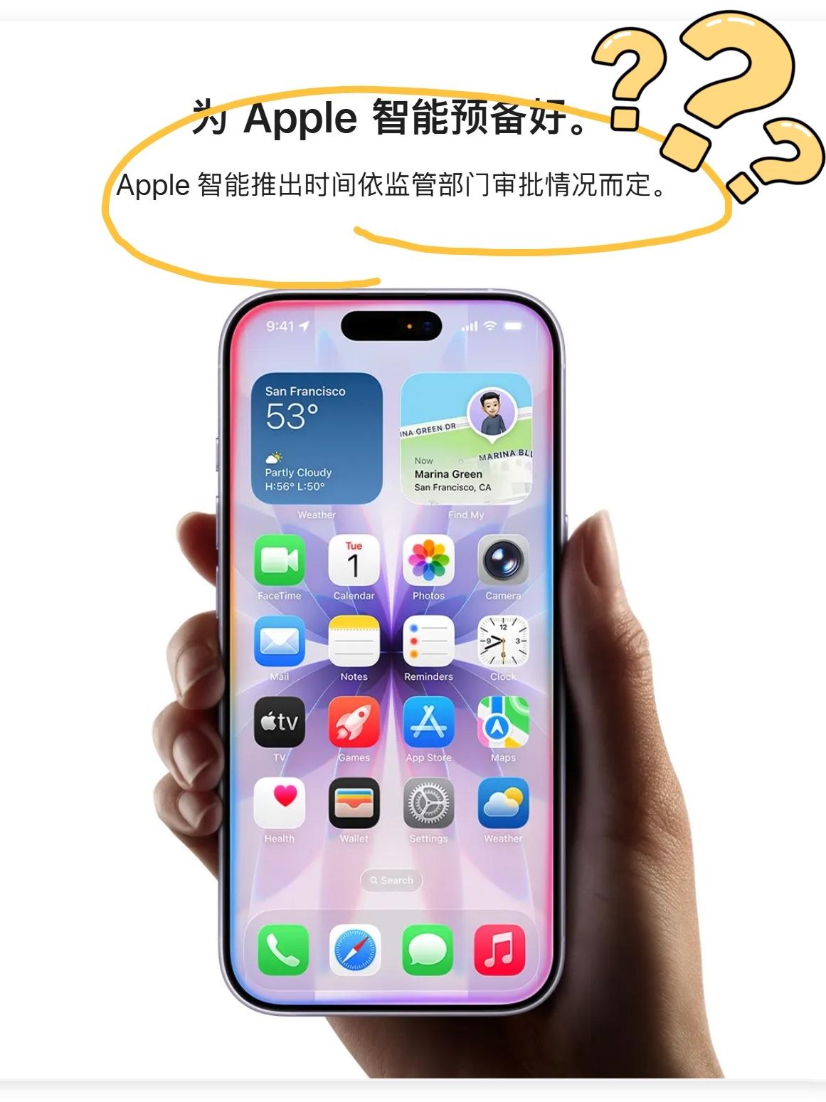 🌚 苹果发布会又双叒鸽了AI？
昨晚守着直播等库克放大招，结果…说好的苹果AI
