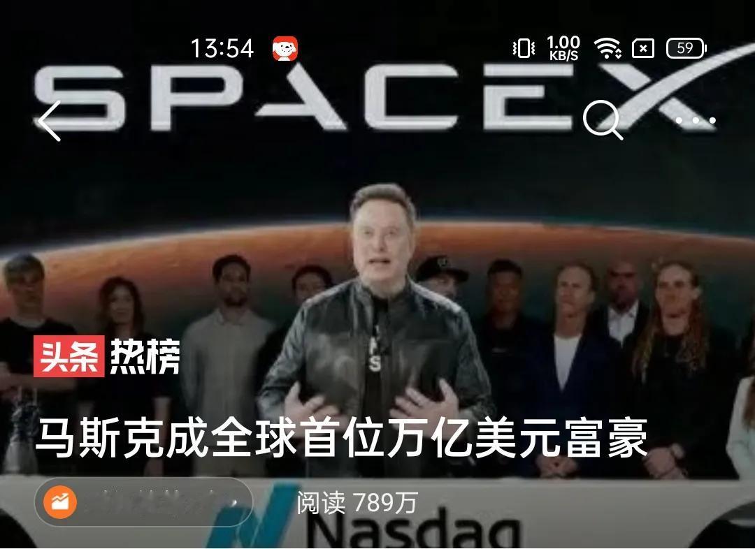 一夜之间！马斯克成了万亿美元富豪！根据媒体报道，随着6月12号SpaceX成功登