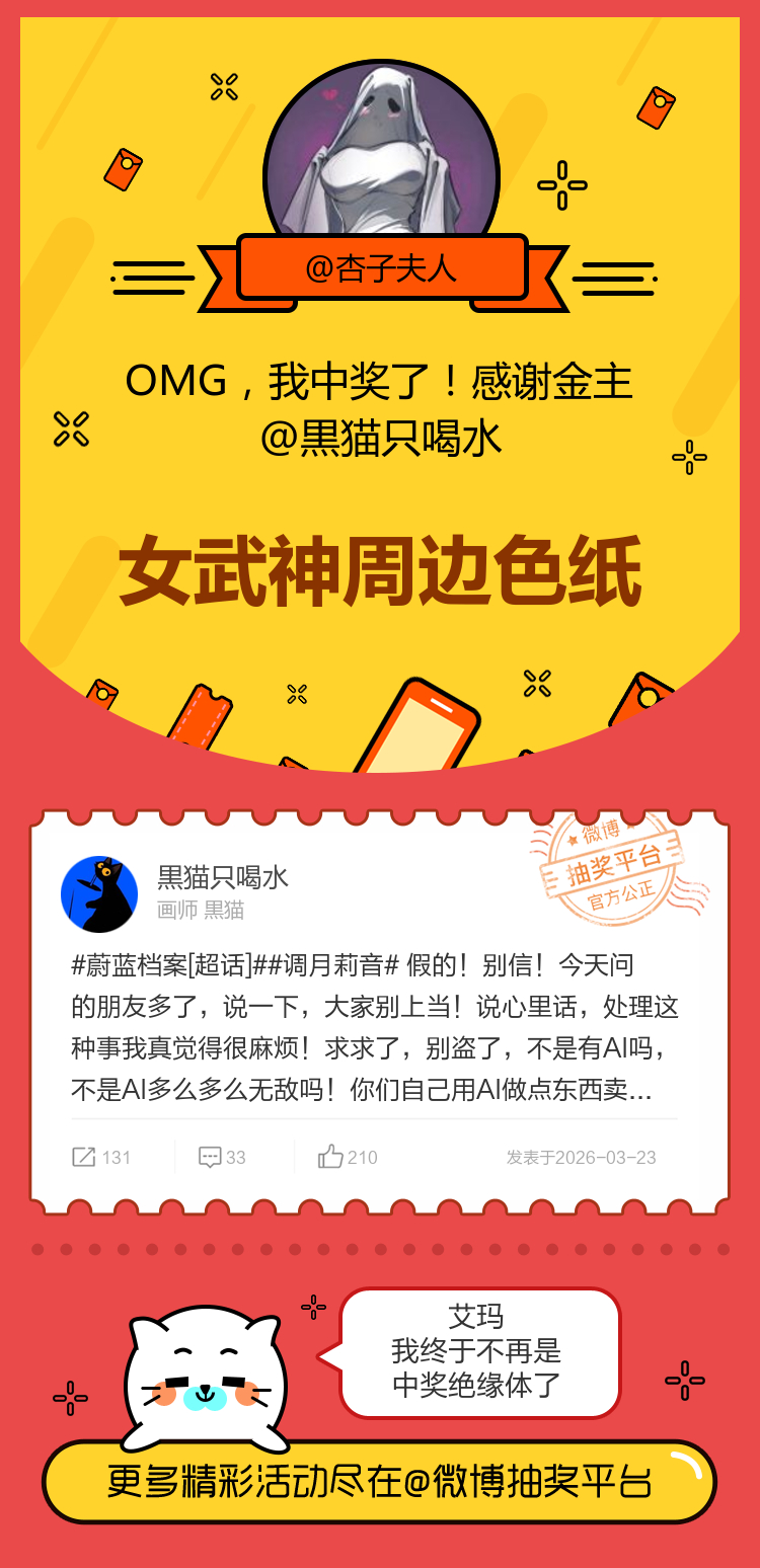 艾玛我终于不再是中奖绝缘体了！感谢金主网页链接