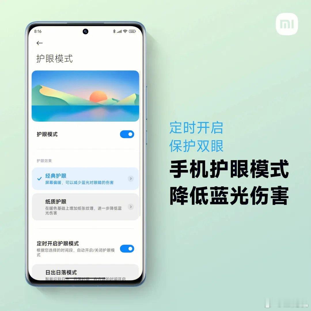 #手机的护眼模式有用吗#手机的护眼模式主要是通过调节屏幕色温和亮度等参数，把屏幕