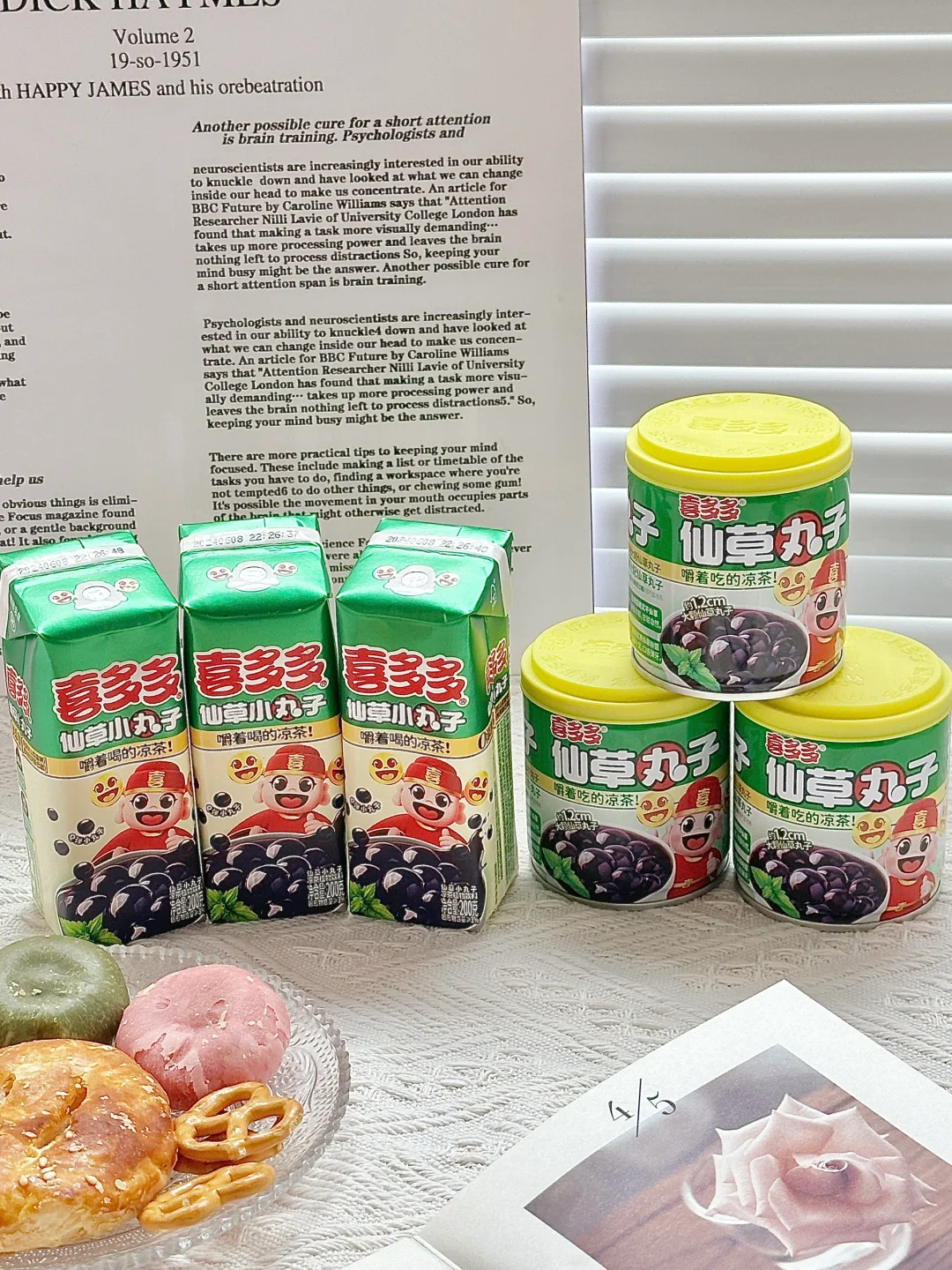 第一次跟风不踩雷！是仙草丸子不是黑糖珍珠！