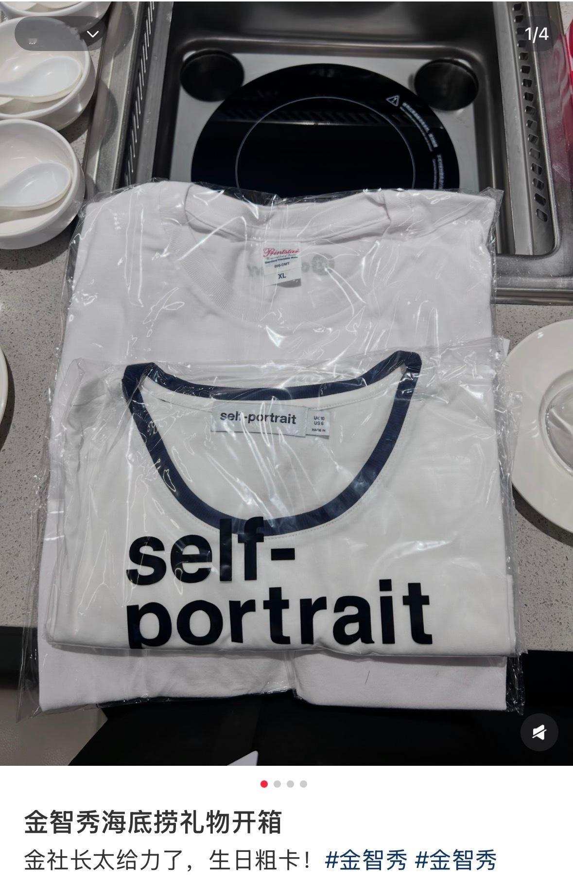 金智秀海底捞礼物，羡慕了