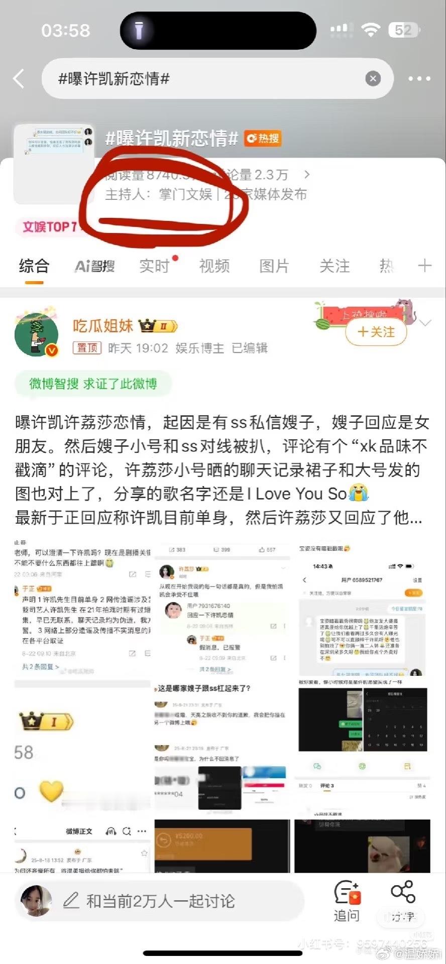 四个词条同一个主持人啊 ​​​