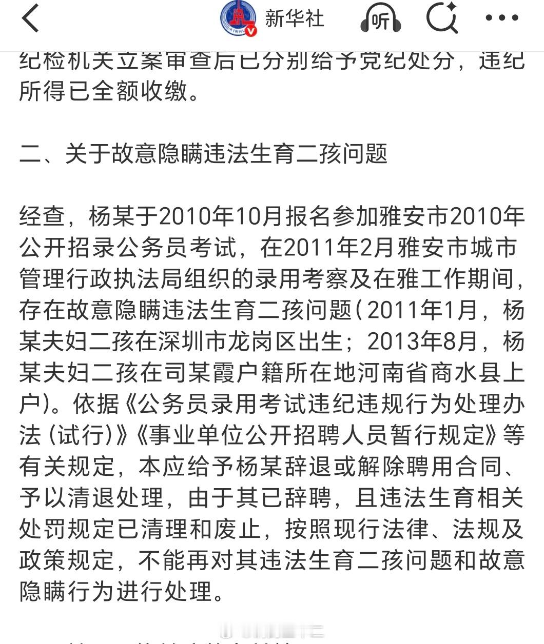 黄杨某甜有关问题最新通报看了一下调查结果，这小子这就是个典型的XX，而且“能量很