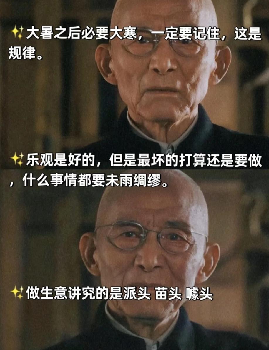 繁花录音炸锅！

92岁游本昌遭吐槽，秦雯的傲慢藏着多少行业猫腻？
 
谁能想到
