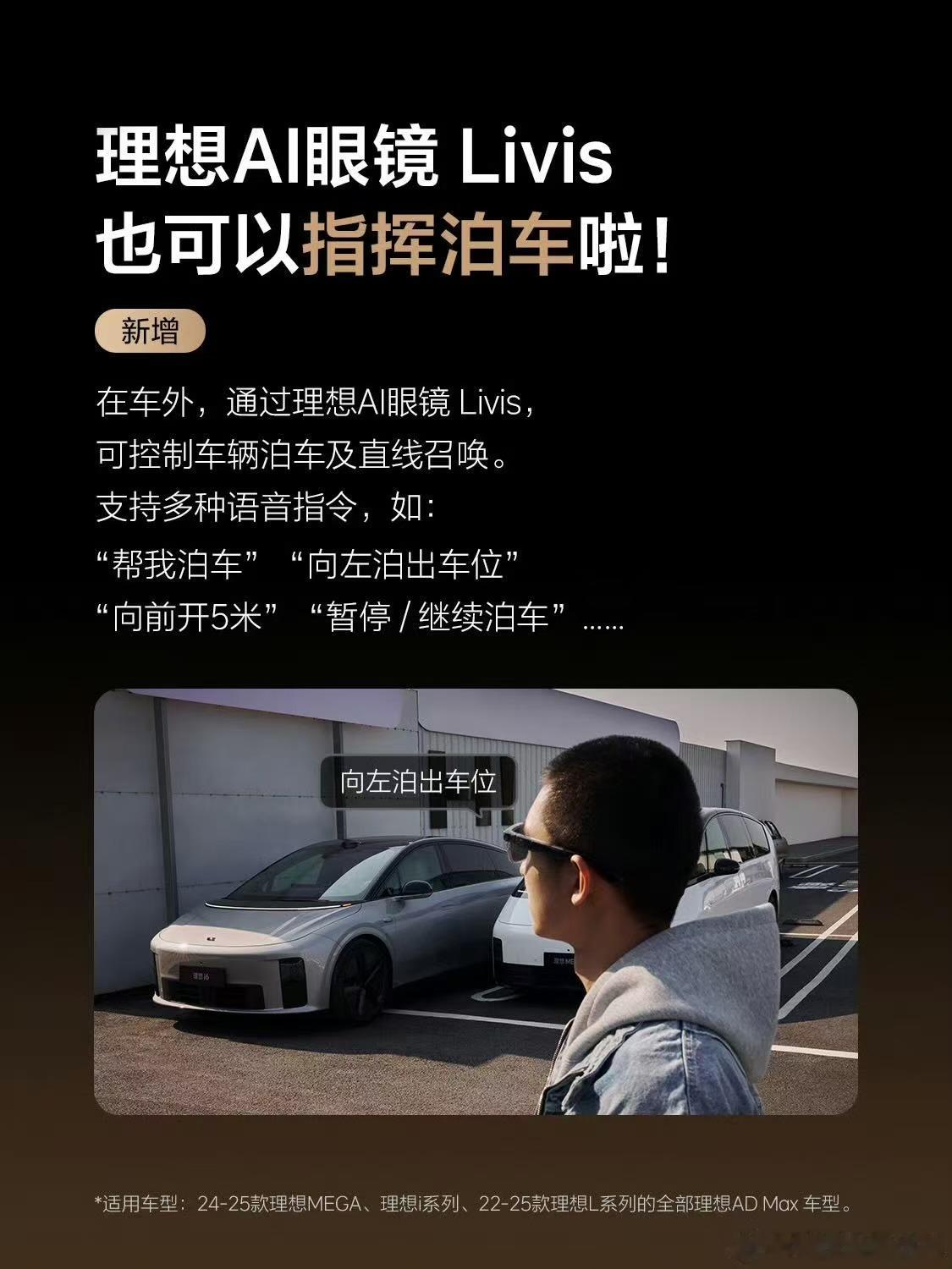 李想谈新技术如何服务老用户 真正的科技向善，不是让新车主独享红利，而是让老车主的