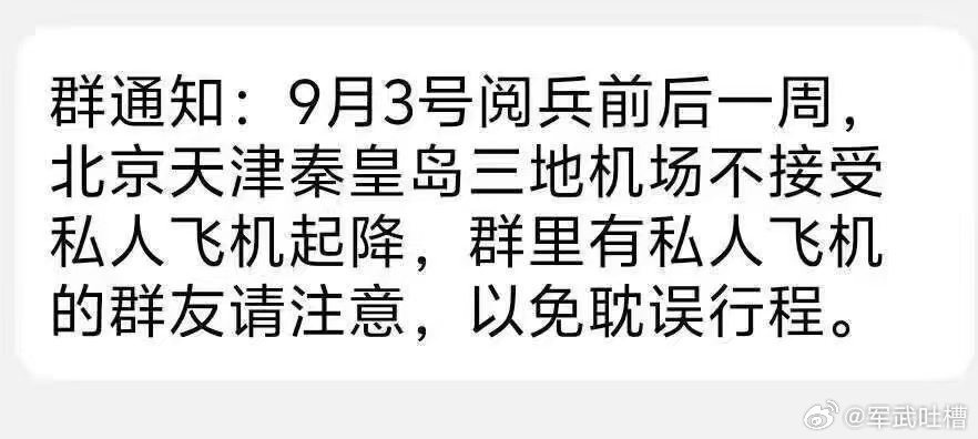 知道了，回头把我私人飞机藏在衣柜里，绝对不起飞[偷笑][偷笑][偷笑] ​​​