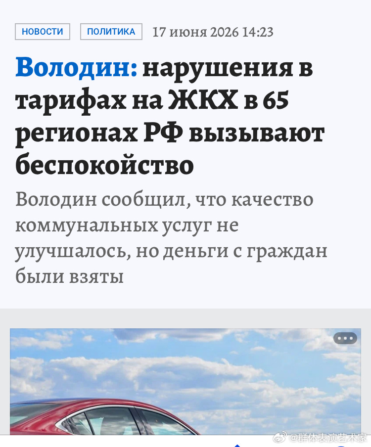 俄罗斯爆出有65个地区乱收水费现象，总共查出超收100亿卢布（近10亿人民币）的
