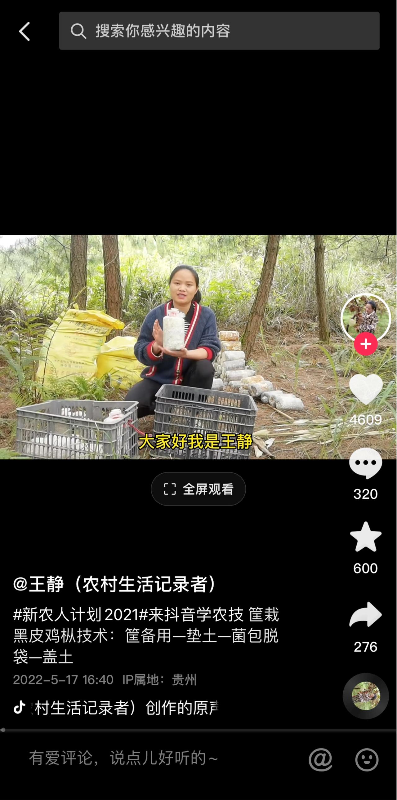 母亲在她小学五年级时离家出走，父亲是一个残疾人，这个出生在黔东南苗族侗族自治州黄