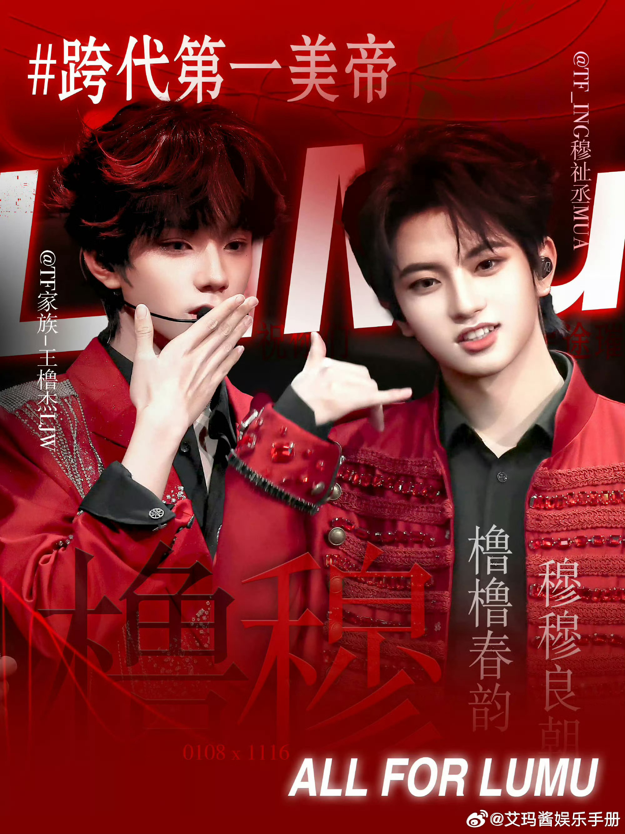 🍉四代《我们的少年时代2》用橹穆招商？？真的假的？穆祉丞有望出演或者客串？王橹