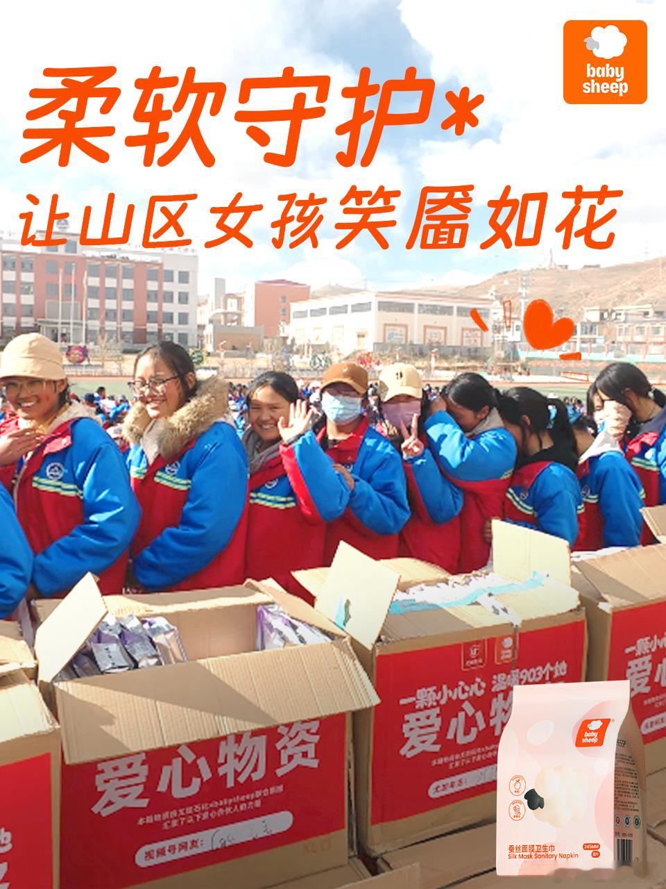 看到说babysheep这次捐了12万片卫生巾给青海的初中女生，我算了一下：差不