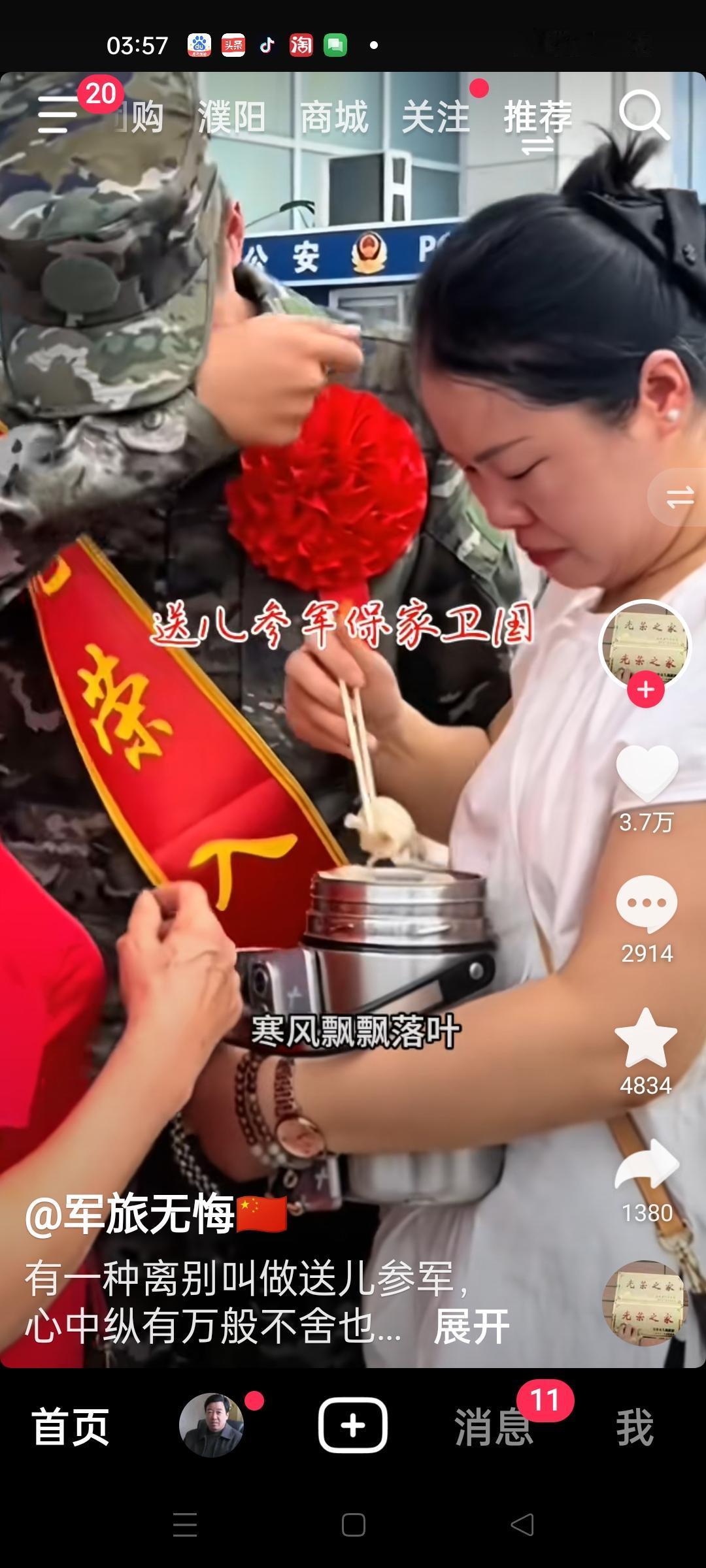 若有战召必回，退伍军人二次入伍，父母难舍，给孩子们包水饺送行！致敬
