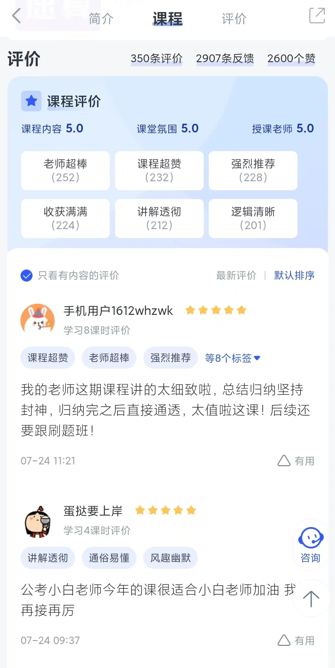 大家都在说，这期课讲的好细致[偷笑R]