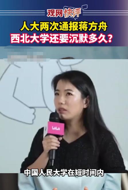估计西北大学现在都“恨死”蒋方舟了，本来贾浅浅涉嫌学术造假风波闹过一阵子，最后不