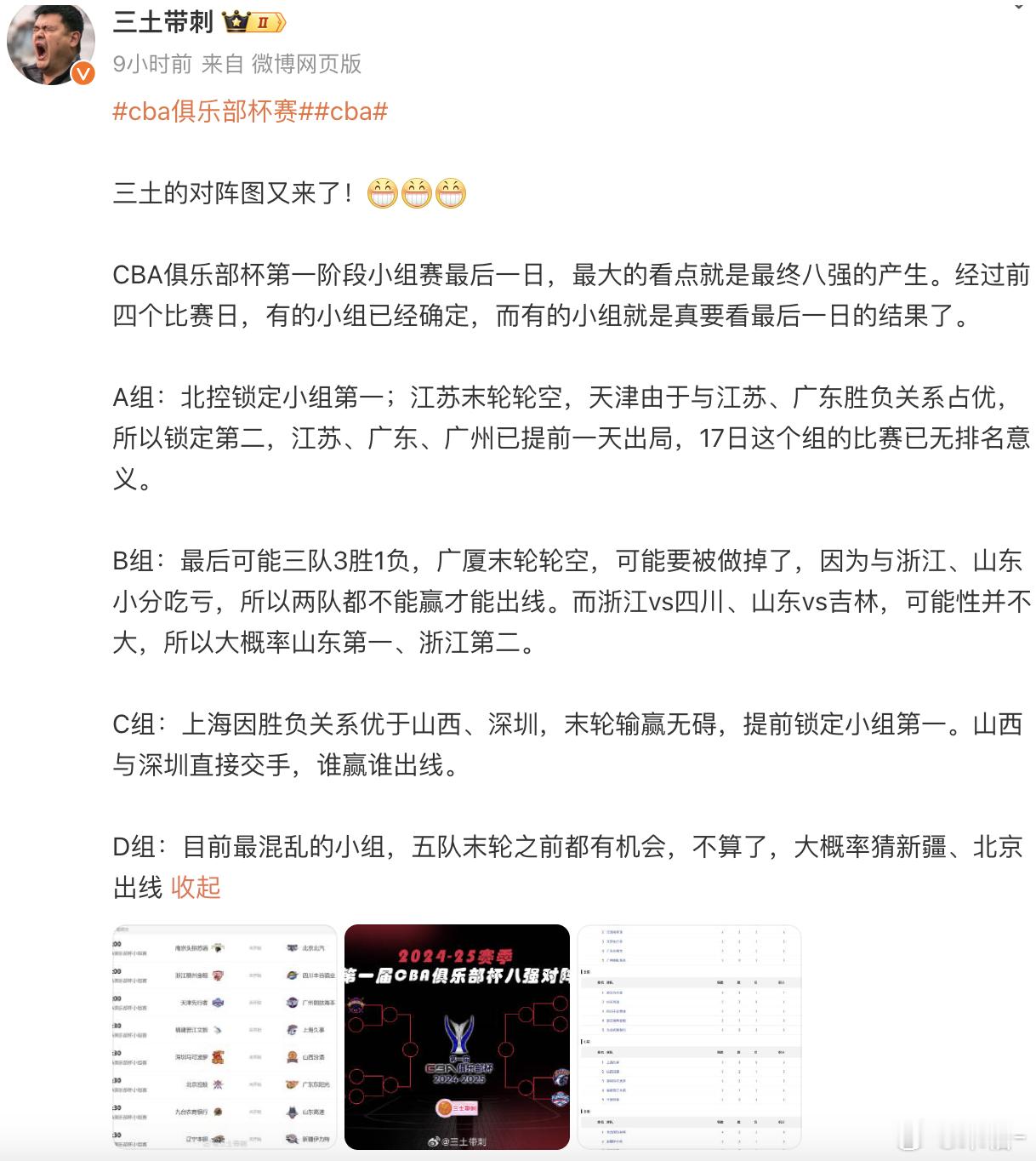 神马！ CBA俱乐部杯赛  辽宁广东可能都出线不了？？？广东昨日出局，今天辽宁想