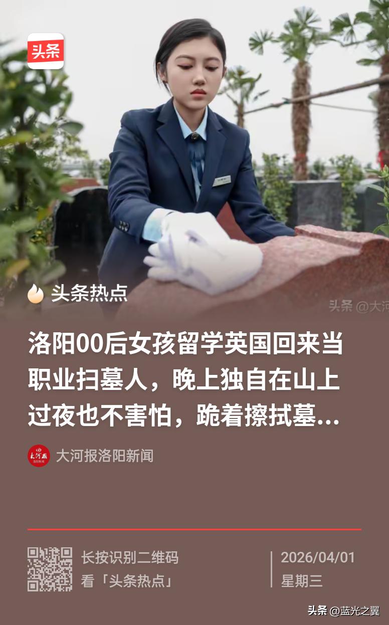 “这就业跨度确实有点大！”河南洛阳，一00后女孩本科读音乐专业，英国留学回国后选