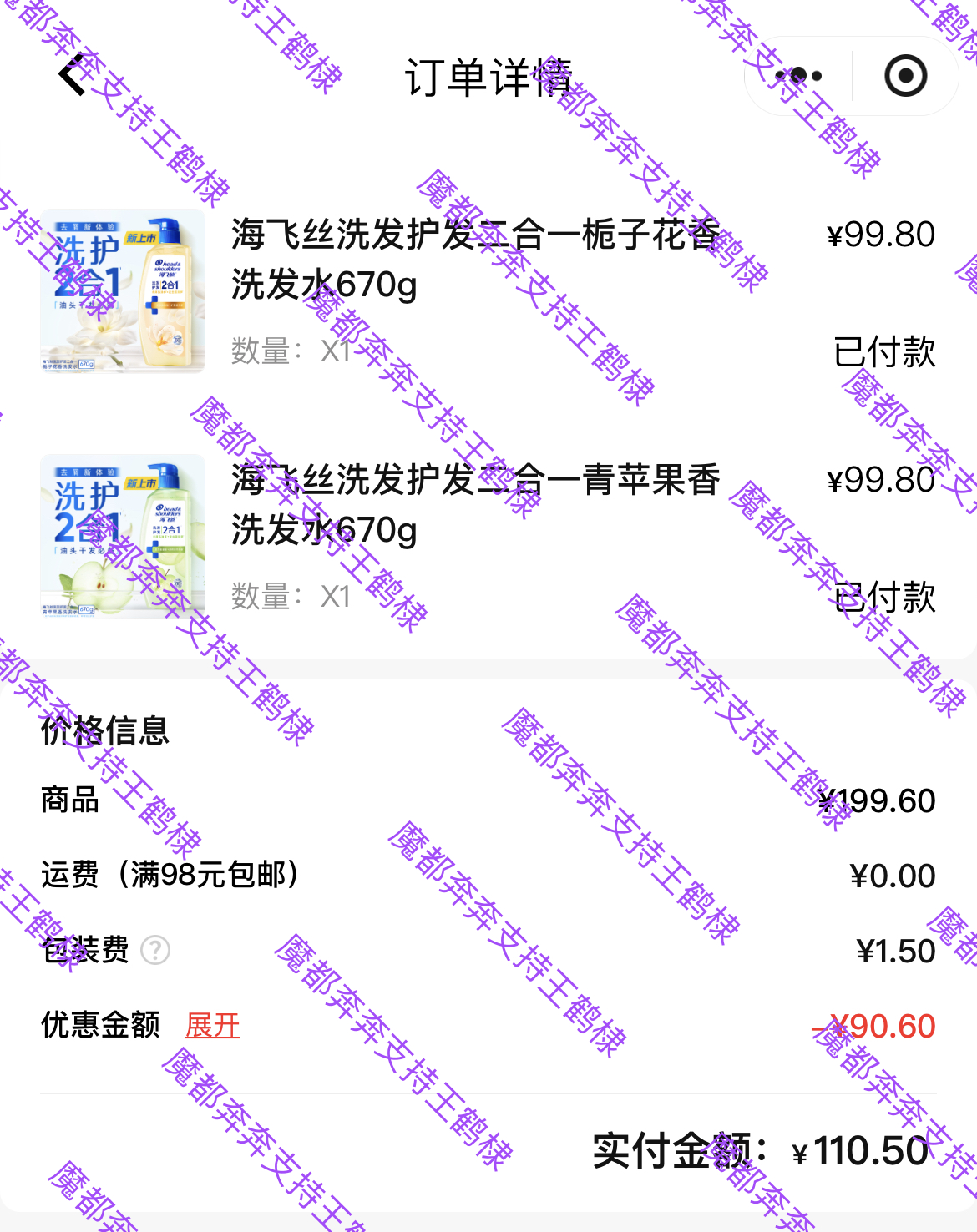 王鹤棣   支持支持 海飞丝品牌合伙人王鹤棣  王鹤棣超帅的闪送到家了