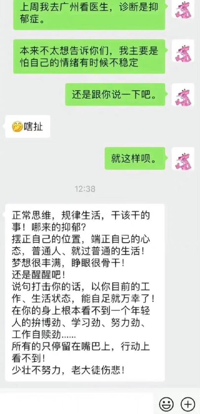 自己得了抑郁症去和父母说 ​​​