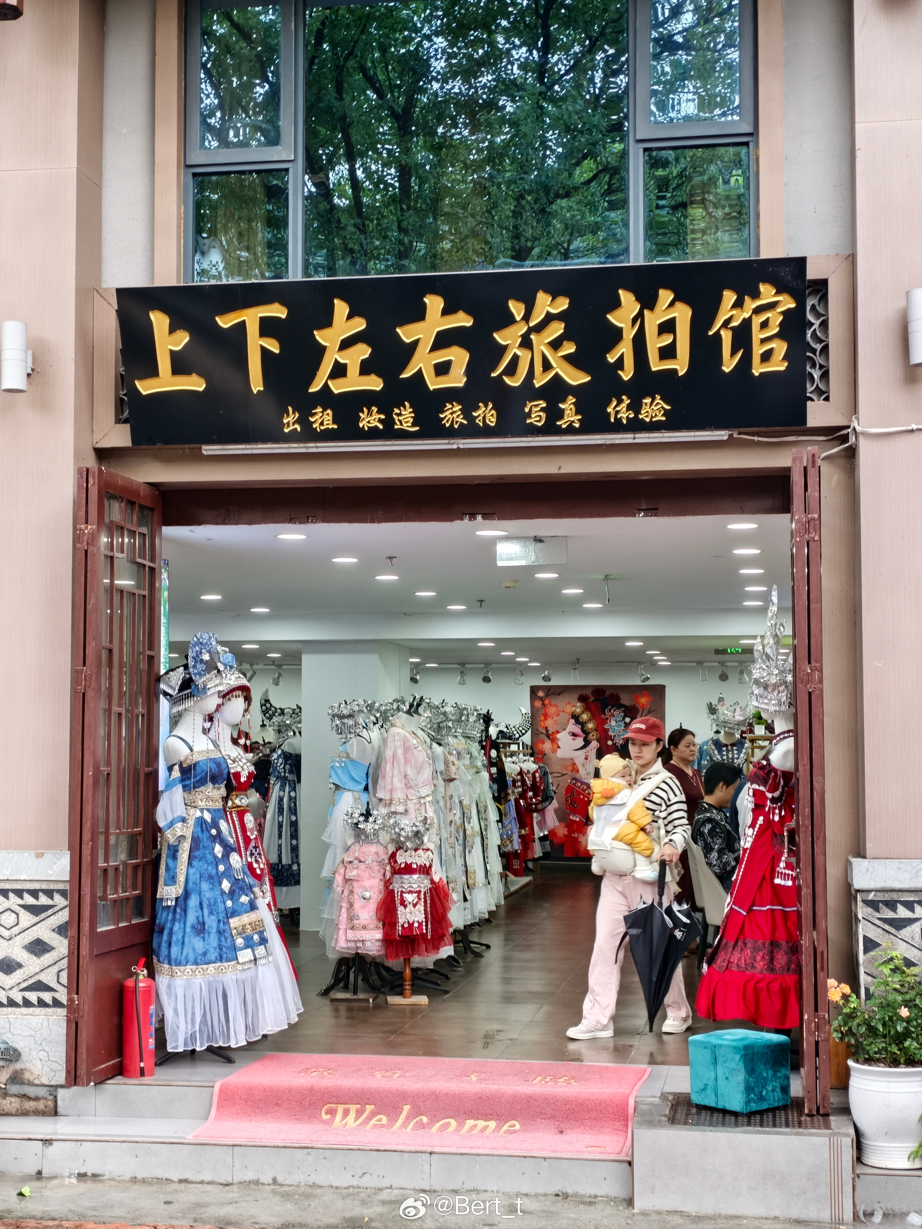 湘西这边的店铺取名都好随意啊  ​​​
