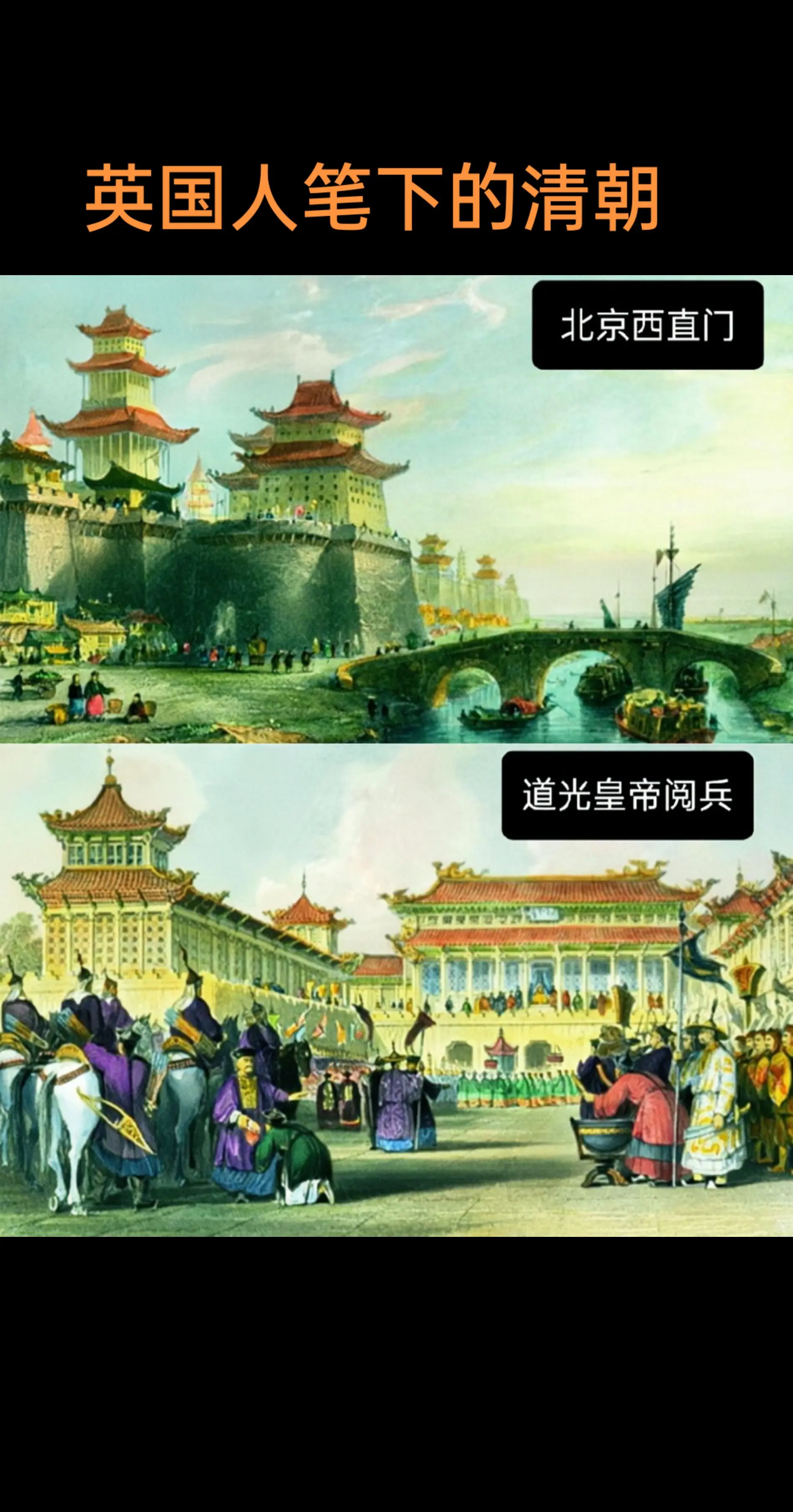 本组插画的作者是 托马斯.阿罗姆，1804年出生在英国，后成为英国顶尖...