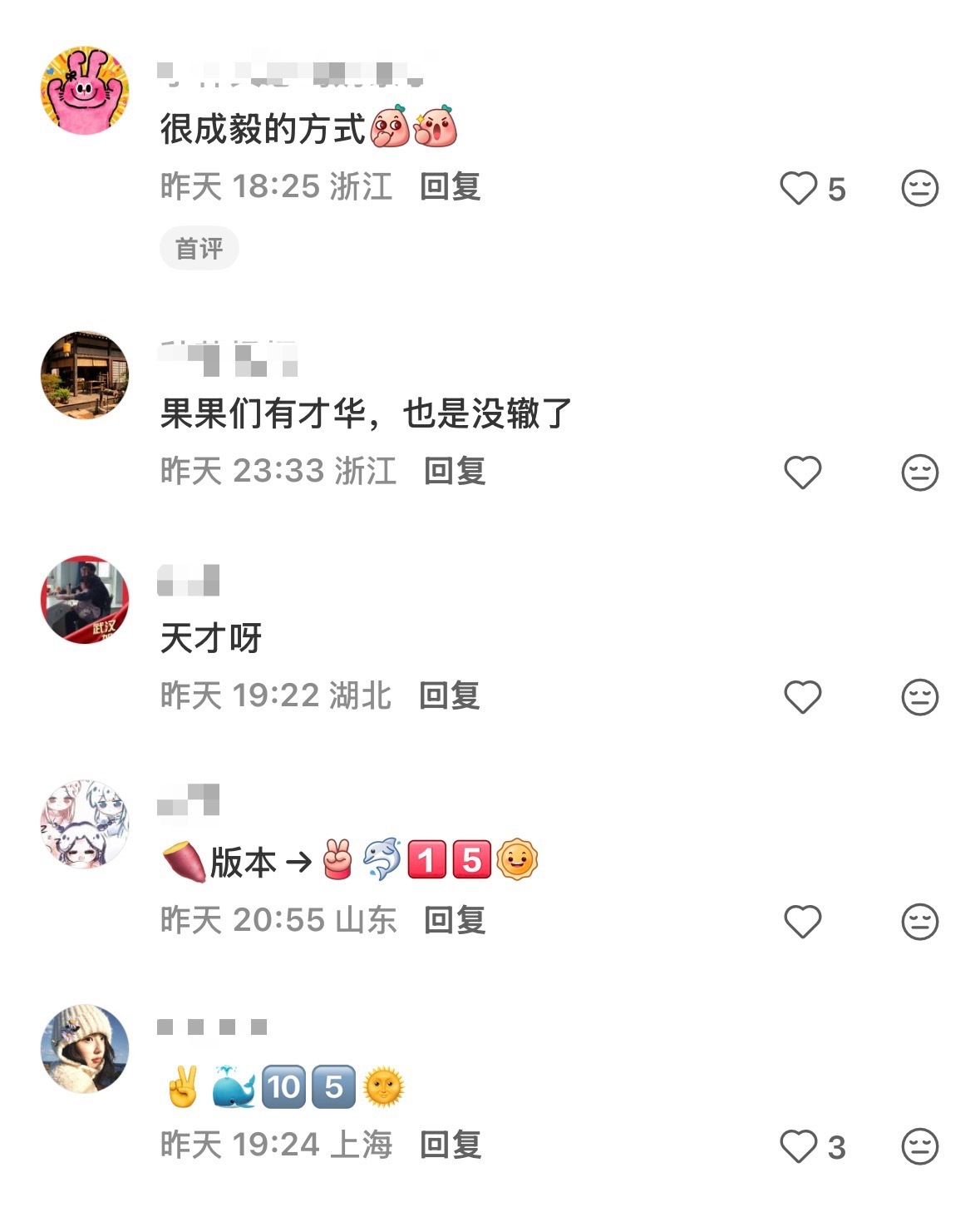 这个表达方式很成毅，果然粉随正主，都有一个有趣的灵魂。iejj还是太有才了，见招