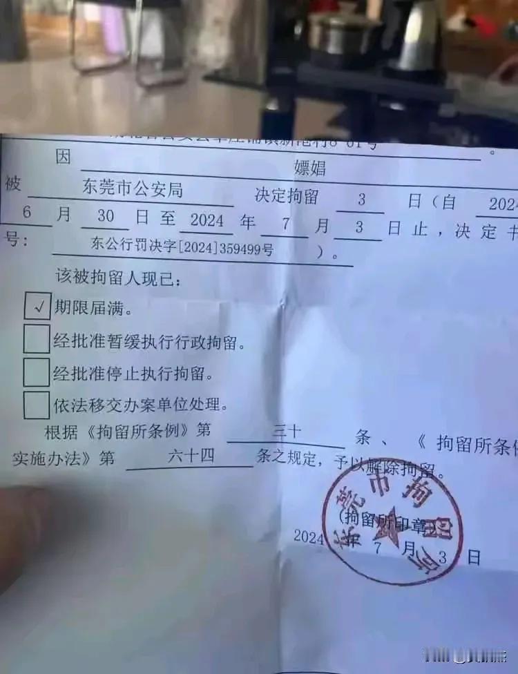 会不会留案底，会不会影响子女考编？
