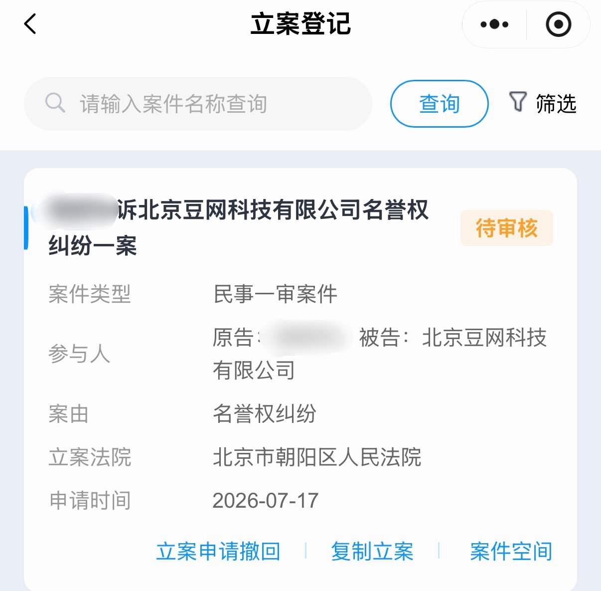 针对自今年3月以来，鬼灭之刃圈内过激粉丝以豆瓣小组为阵地对本人实施的网络暴力，已