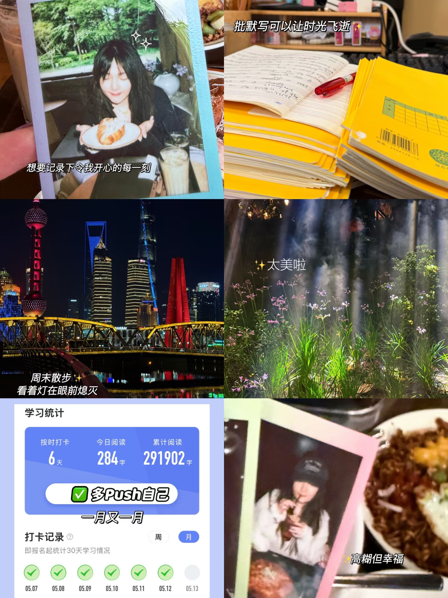 上海高中英语教师日常