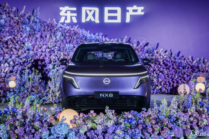 【每人Auto 快讯 | 东风日产NX8上市】东风日产NX8正式上市，权益价14