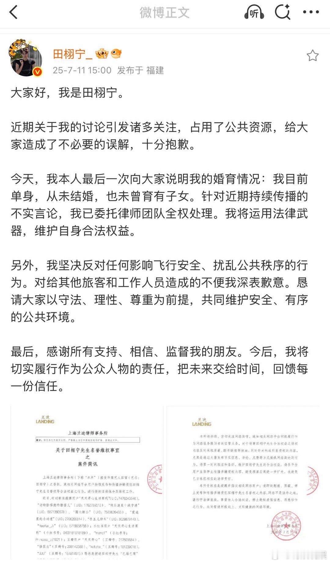 田栩宁把天天开心告了田栩宁正式起诉账号“天天开心生活顺利”，这个账号之前发布过指