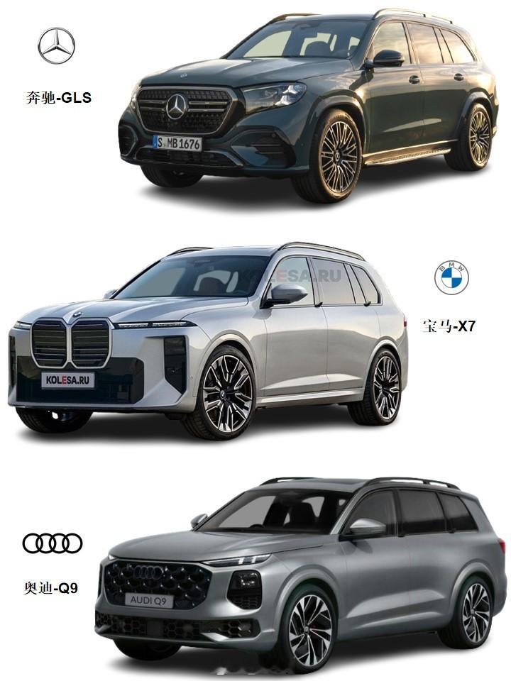 BBA旗舰SUV新品前瞻 奔驰GLS & 宝马X7 & 奥迪Q9，外观如果都上新