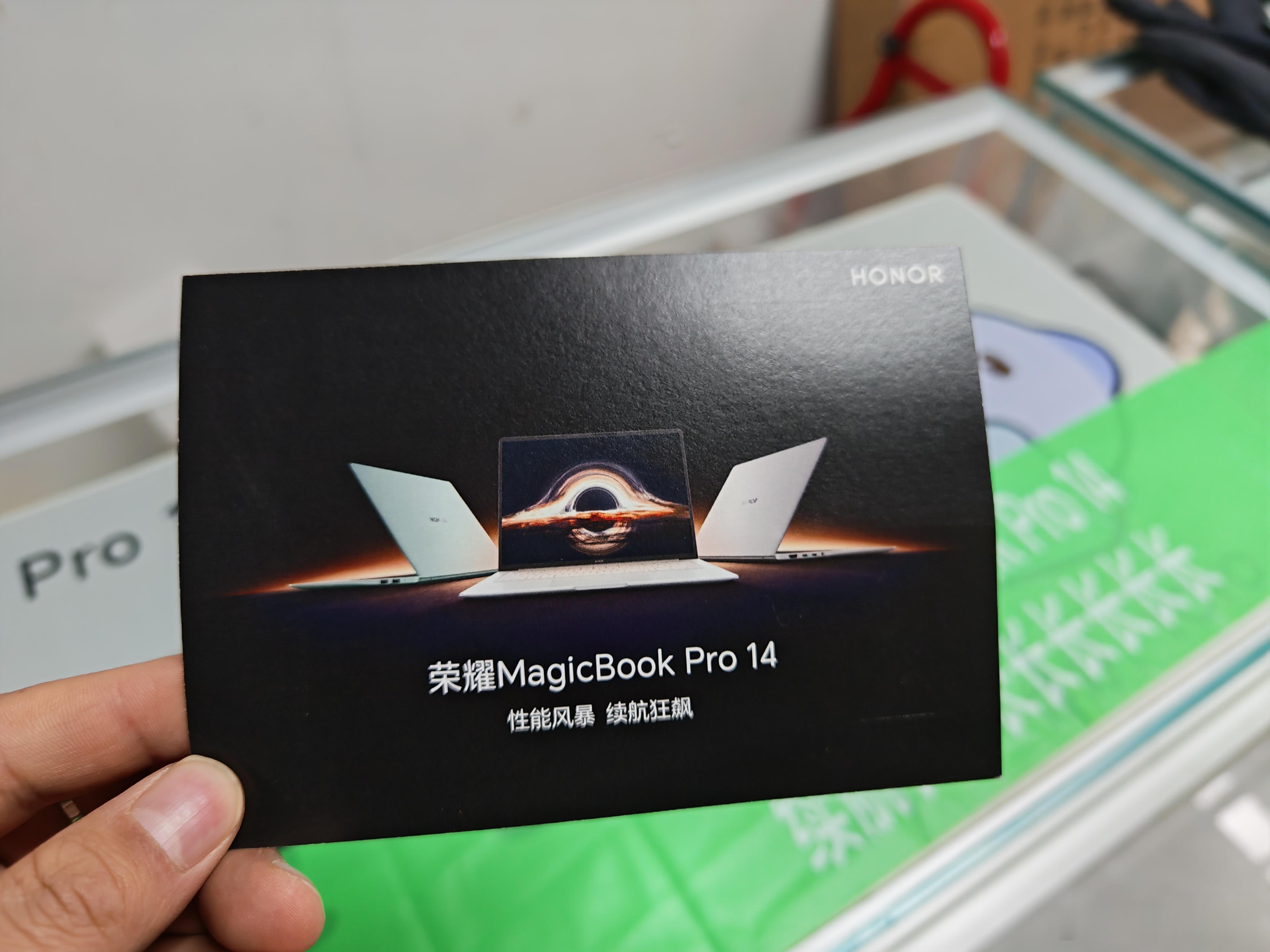 收到荣耀MagicBook Pro 14邀请函，一本通关特大号鼠标垫，超长弹力带