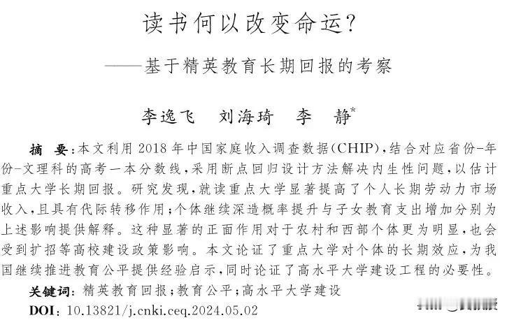 读大学对一个人成长很重要
选择城市也很重要，每个城市塑造的大学生性格都不同。每个