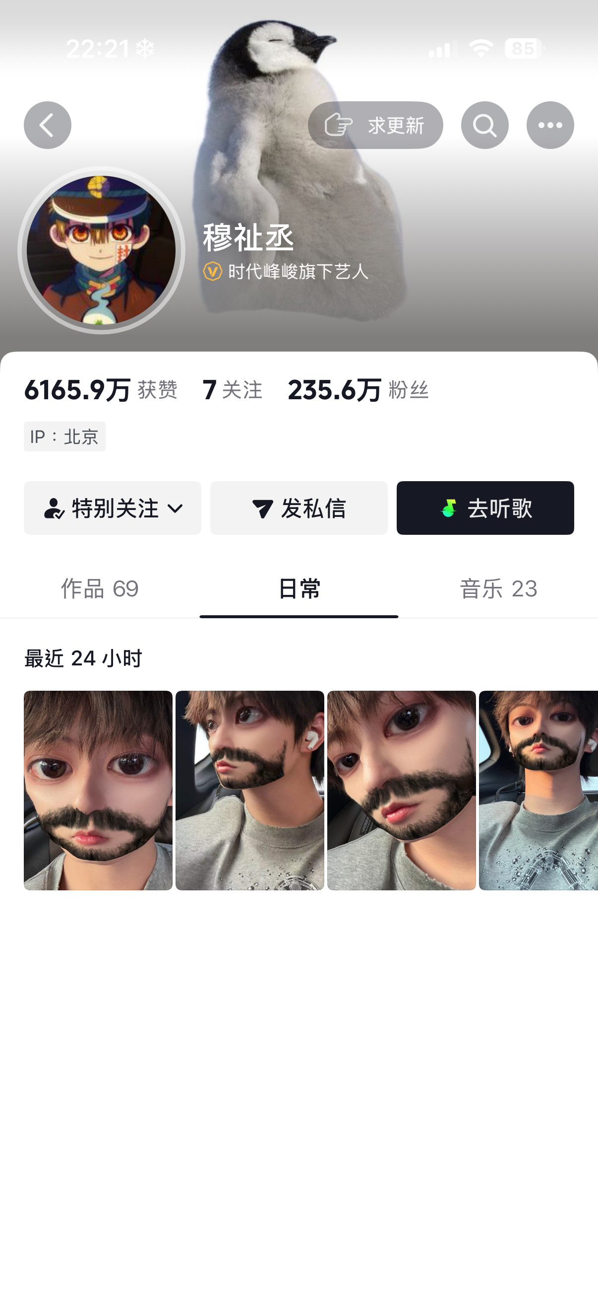 您咋了。 