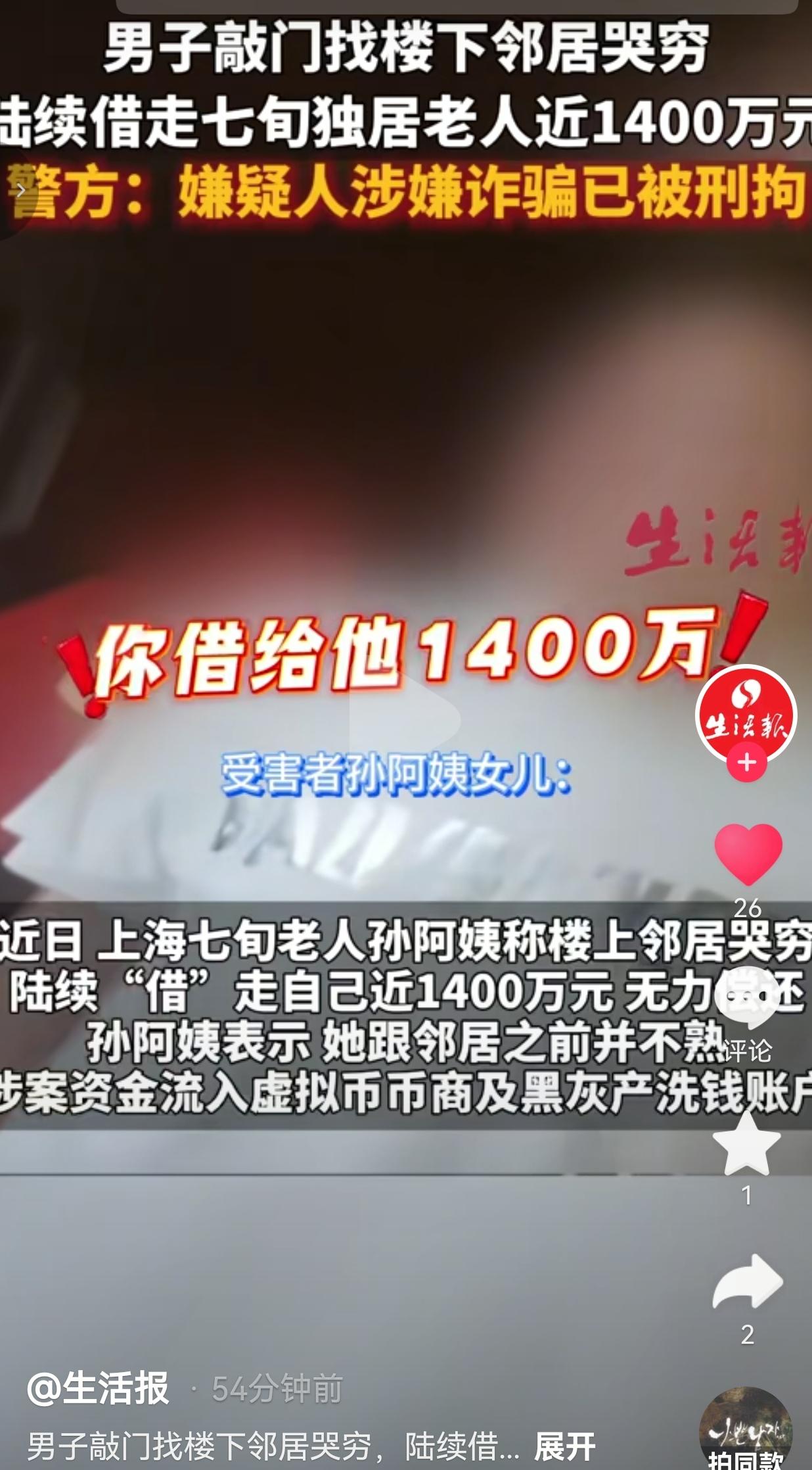 上海一位70多岁的孙阿姨，晚年独居在家，生活安稳、心地善良。楼上住着一名中年男子