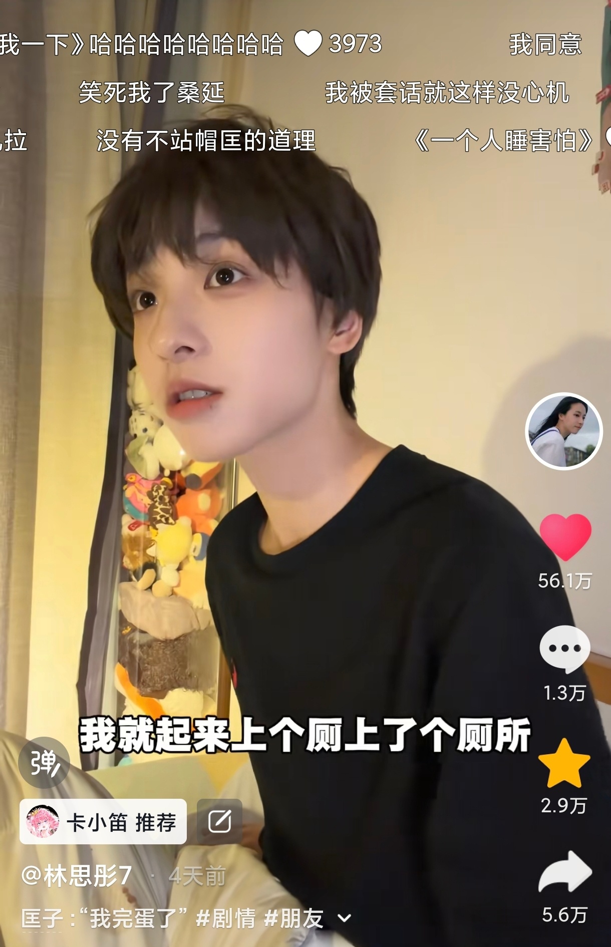 谁最爱的热脸骚和直男受来了 